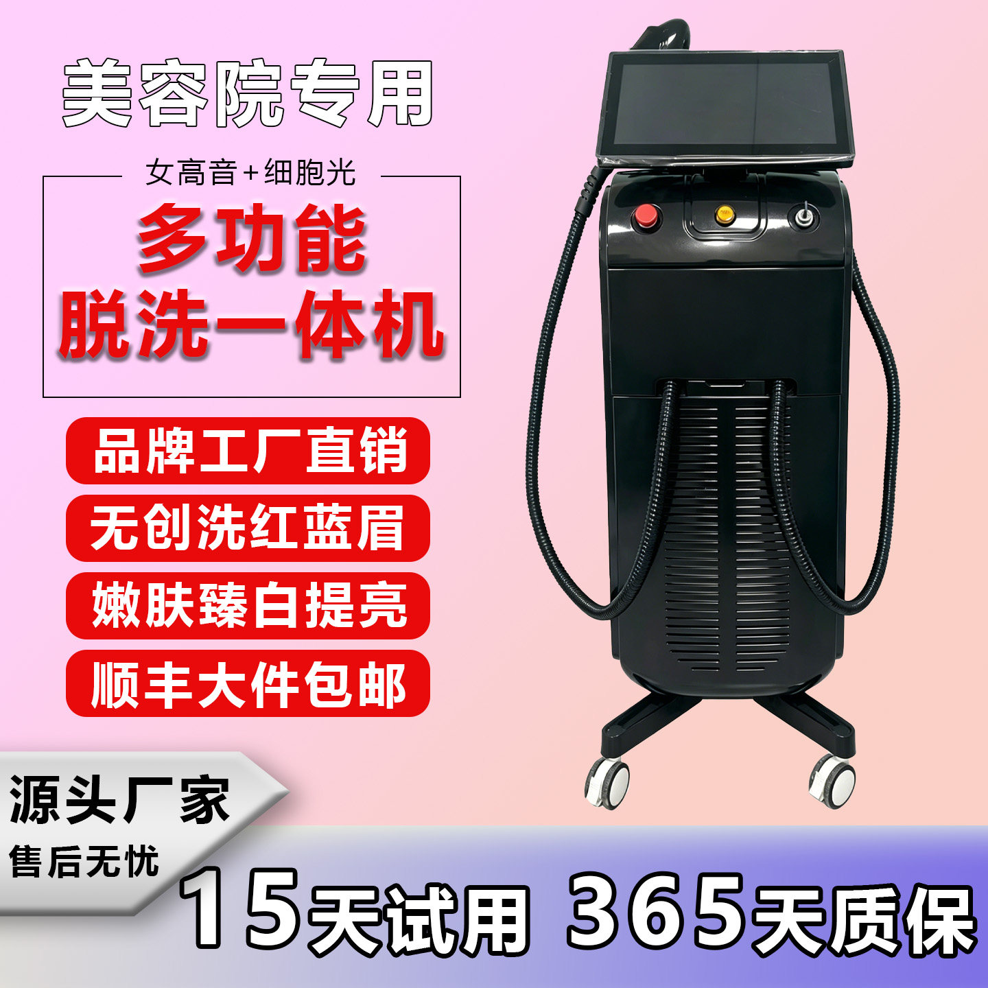 多功能脱洗一体光嫩白提亮美容仪