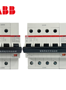 ABB自复式过欠压保护器 一体式空开+过欠压延时保护 家用总开关