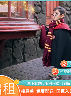出租环球儿童魔法袍租赁哈利波特巫师袍披风学院服装舞台摄影