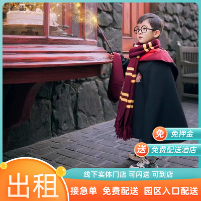 北京环球儿童魔法袍出租正版