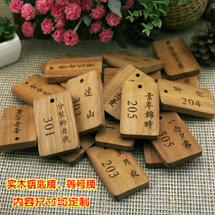 定制实木覆古数字号码牌手牌编号牌 存包牌钥匙牌叫号 等座位牌子