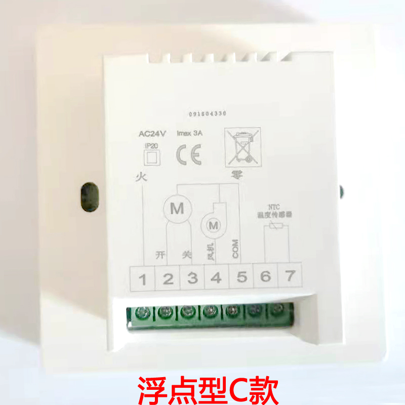 中央空调AC24V 智能型模拟量信号0-10V温控器比例积分控带485功能 全屋定制 温控器 原图主图