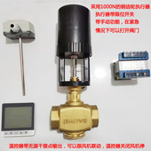 中央空调电动二通三通比例积分调节阀DN15