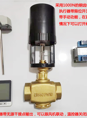 中央空调电动二通三通比例积分调节阀DN15 20 25 32 40 50 65 80
