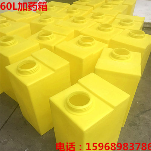 30l-200l方形黄色白色加药箱40升投药桶80L120L计量桶水桶