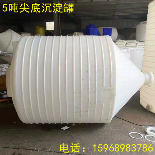 带盖加厚尖底PE沉淀塔/5方牛筋PP塑胶锥底储罐/5吨立式尖底水箱桶