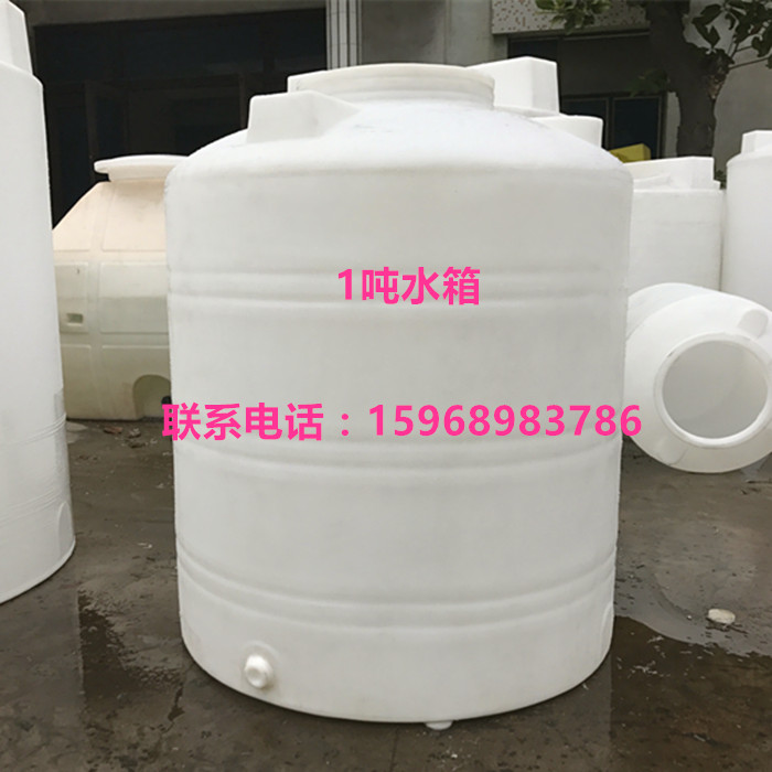 厂家直销1000L浓硫酸储罐塑料水桶PE材料防腐蚀1吨房顶专用储水箱