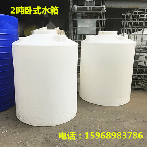 邵阳1吨2吨3吨4吨5吨水箱水塔蓄水桶加药箱圆桶15立方化工酸碱罐