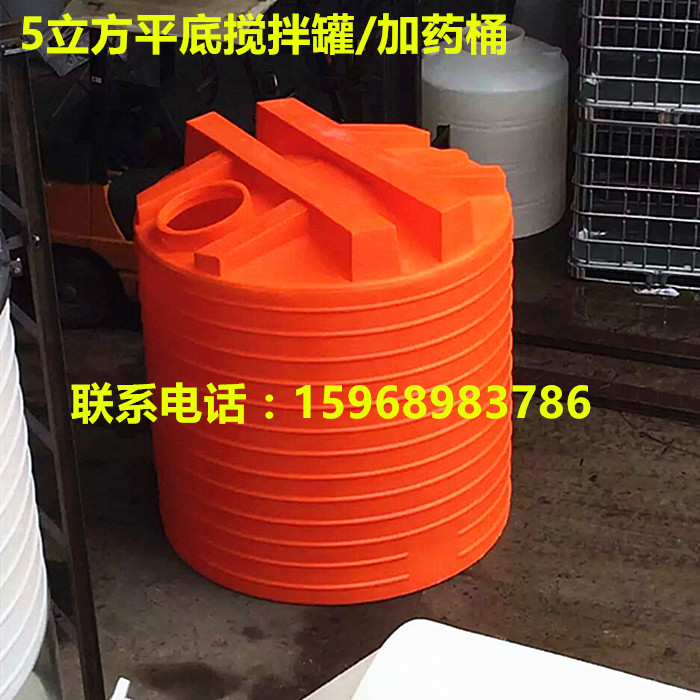 5000L6000L加药箱5吨6吨加药桶平底锥底搅拌桶塑料水箱