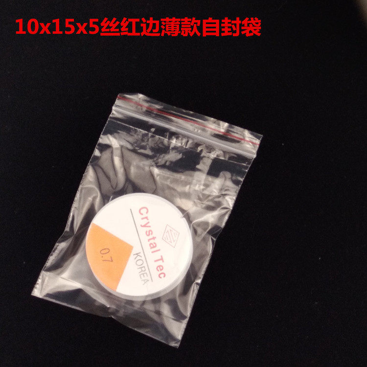 现货自封袋10x15cm包装袋 食品袋 塑料袋 100个工厂价 可批发定做