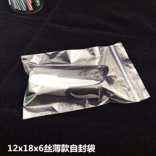 自封袋12x18cmPE透明封口袋 包装袋 夹链袋 密封袋 可批发定制
