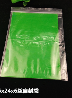 16x24cm自封袋 防尘袋 蜜饯袋 瓜子袋 饼干骨袋 100只价 A5包装袋