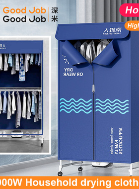 Laundry Dryer Clothes Dryer Machine Dry clothes Quilt 烘干机