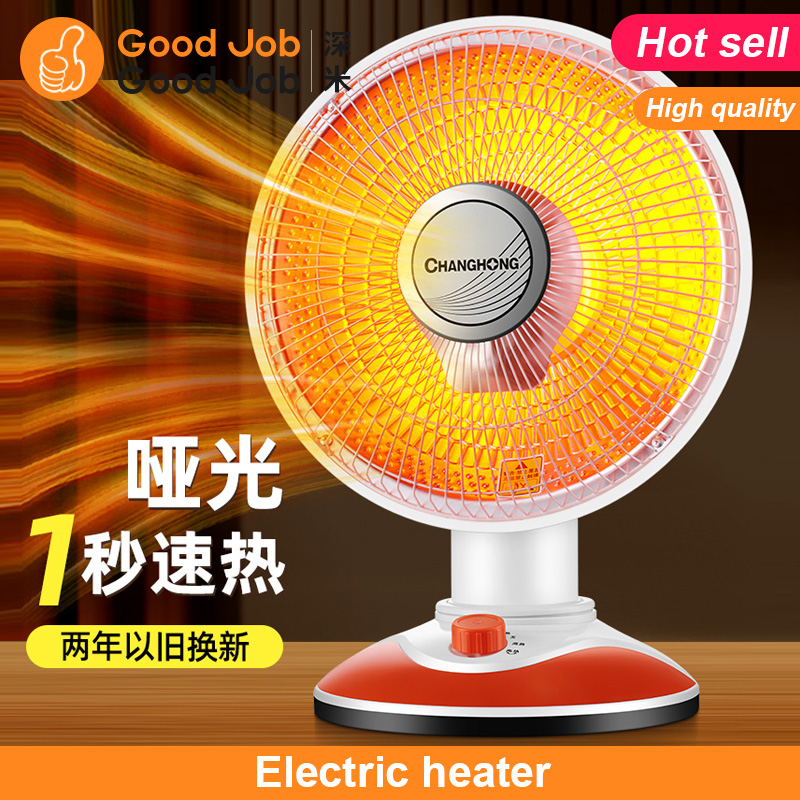 Electric Dish Sun Heater Radiator Fan Room Space Warmer取暖