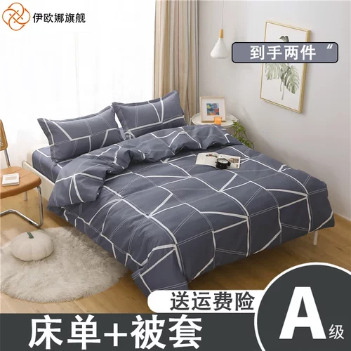 被套床单两件套2024新款