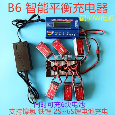 充电器航模多功能四旋翼新品