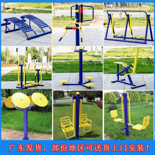 组合套餐家用老年人健身器材
