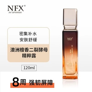 二裂酵母精萃水NFX澳洲檀香精油精粹露保湿 面部精华水抗皱精华