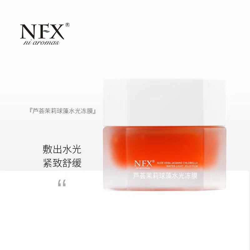 【新品】NFX芦荟茉莉球澡水光冻膜敷出水光紧致舒缓保湿面膜