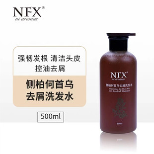 植物精油洗发露 去屑控油 侧柏叶何首乌洗发水 无硅油 油头拜拜