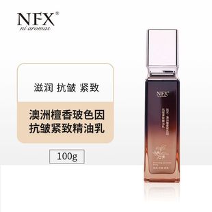 小尼芳香NFX奥洲檀香玻色因精油乳 乳液100g 紧致抗皱保湿