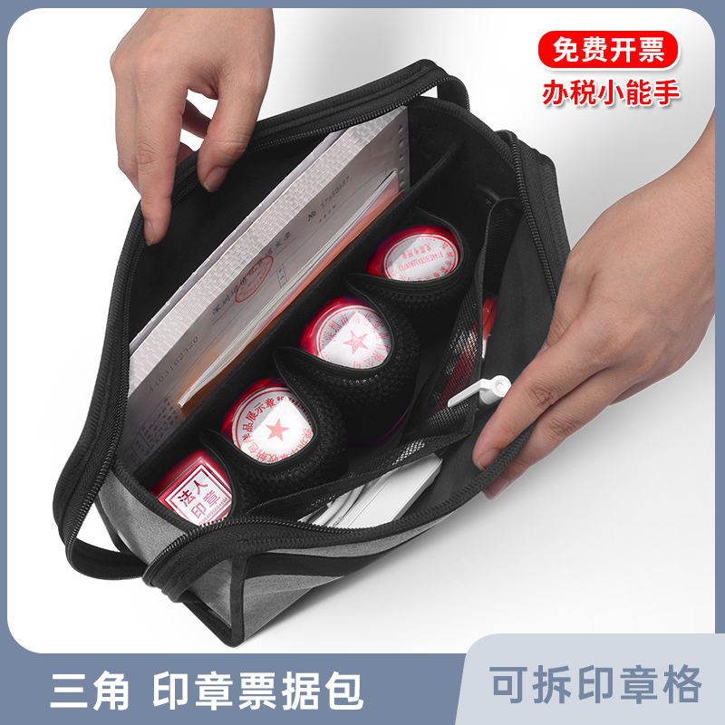 印章票据收纳包回墨光敏印章盒