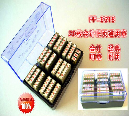 科目章会计通用帐页本月作废借贷