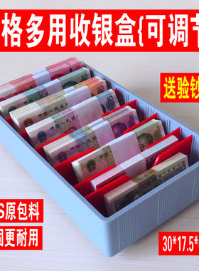 塑料ABS现金可调节立式收银盒