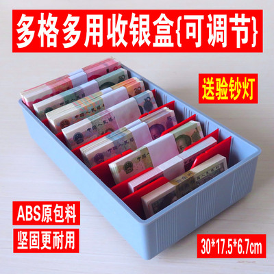 塑料ABS现金可调节立式收银盒