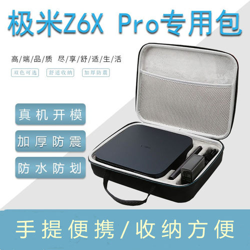 投影仪机子收纳包电源遥控器配件