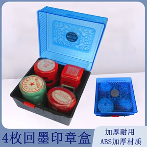 印章盒多功能印台盒印泥盒回墨章光敏印章箱特大号印鉴盒收纳
