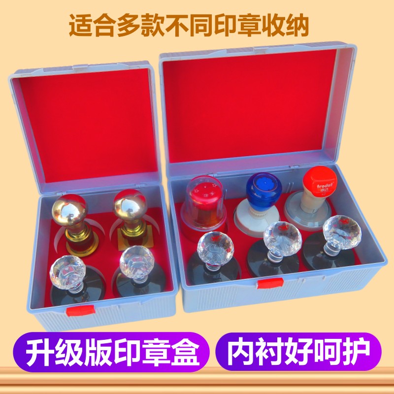 桌面印章收纳盒多格大容量发票章