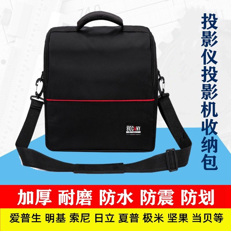 极米play x home/h3收纳包坚果V9/V10/J7/J9小米投影仪青春版便携,影音电器,投影仪包,淘宝优惠券,粉丝福利购,淘宝优惠卷