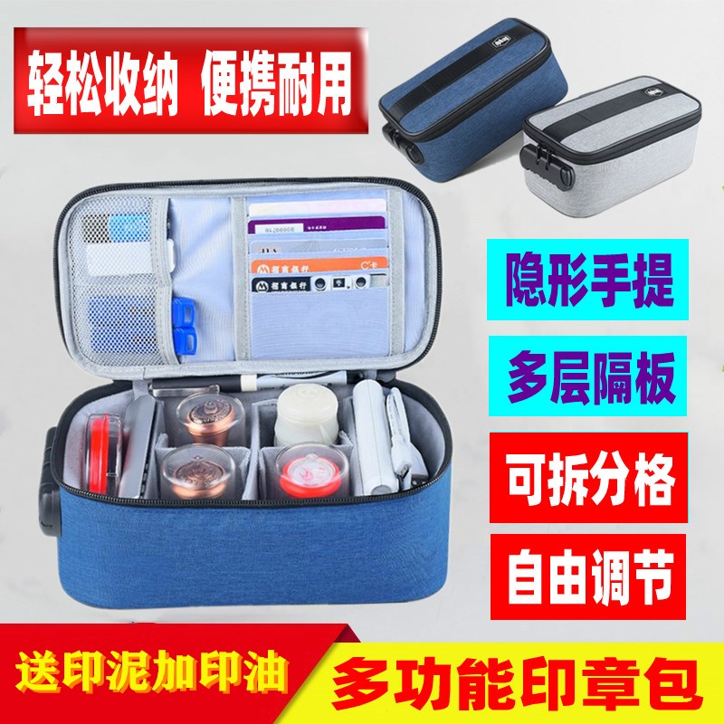 多格印章收纳包便携多功能手提执照包印章箱银行公司印章包章盒