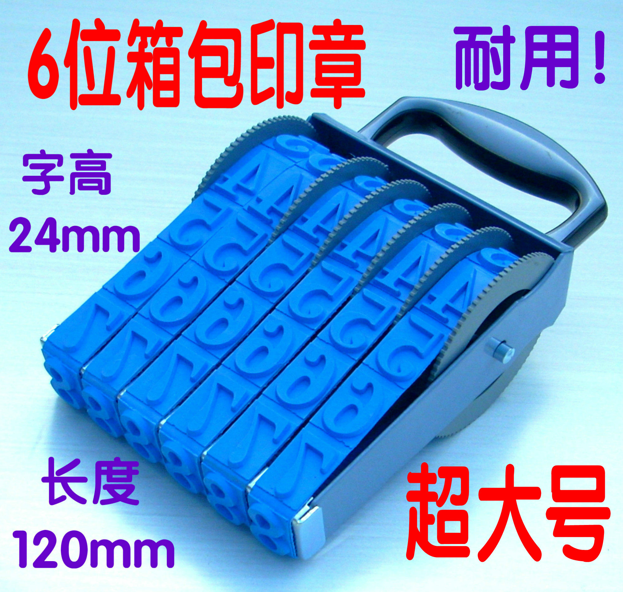 数字章号码章转轮印日期编号印章