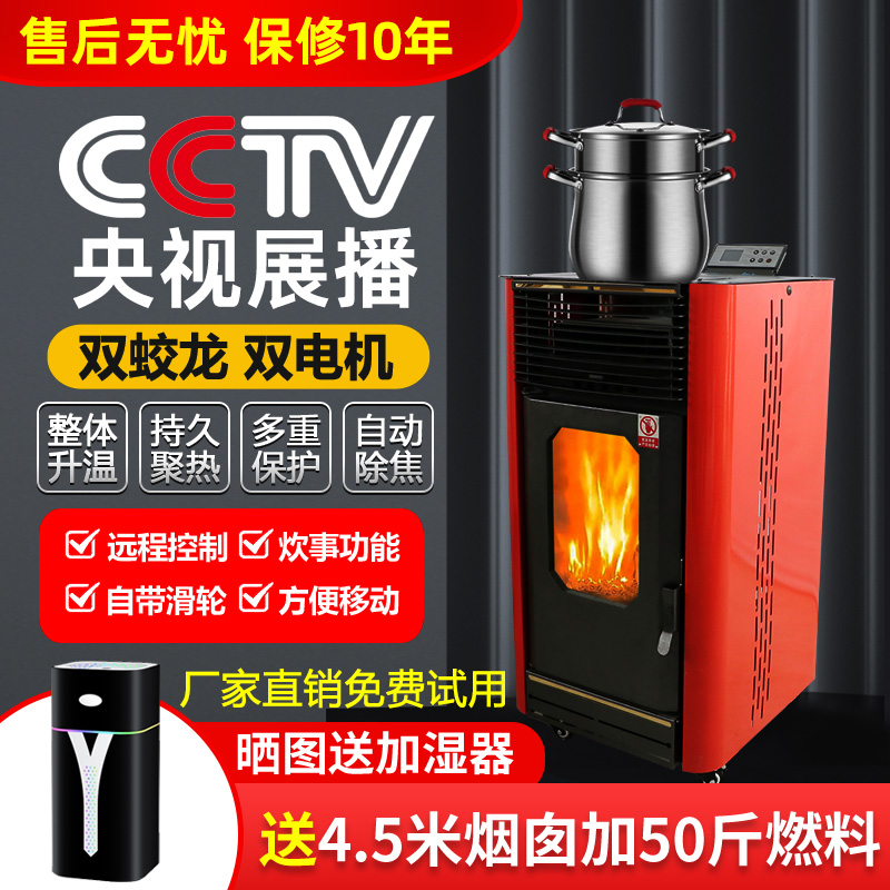 新型冬季生物质颗粒取暖炉家用室内环保燃料火炉全自动无烟采暖炉