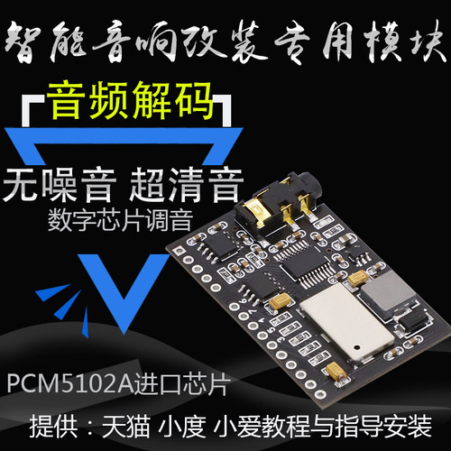 天猫精灵 放糖x1m1小DU改装aux语音调音频蓝牙输出立体声