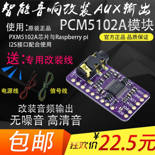 智能音响解码板AUX输出蓝牙发射