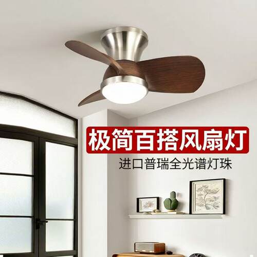 中古风卧室风扇灯吸顶灯静音护眼