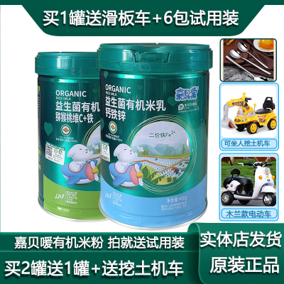 嘉贝爱有机米粉婴幼儿辅食多罐装
