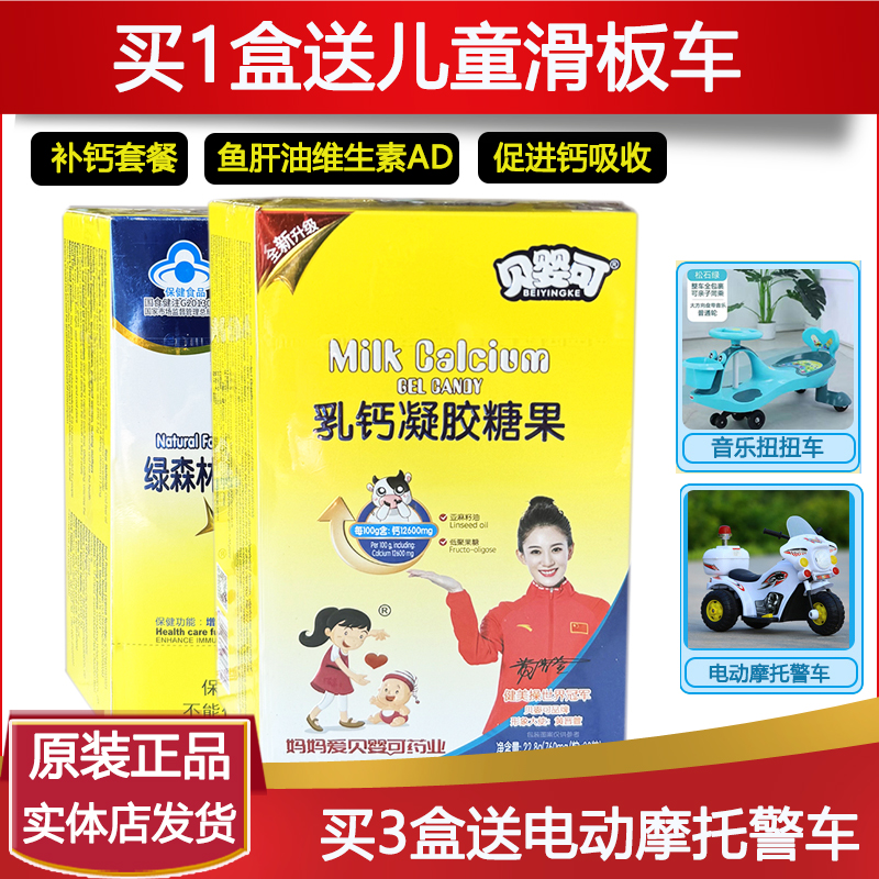 妈妈爱贝婴可乳钙维生素AD钙铁锌