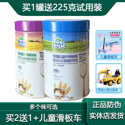 爱智蓝米粉有机婴幼儿原味米粉