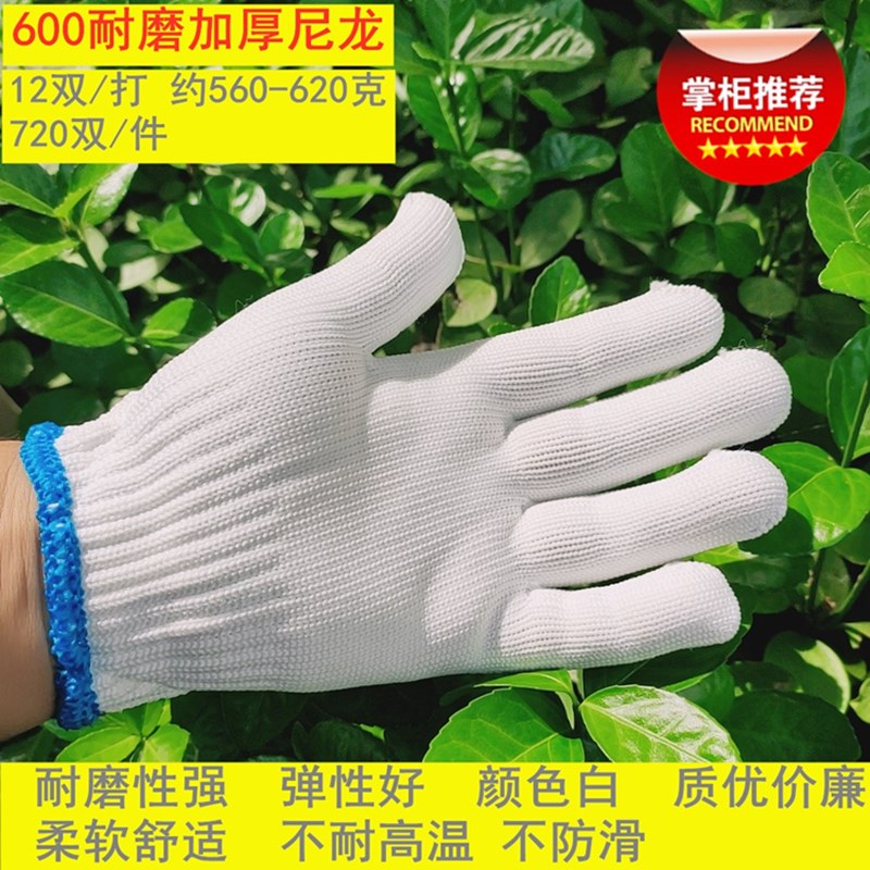 劳保耐磨纯棉加厚薄款棉线白棉纱透气工作尼龙手套建筑男工地劳动
