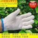 劳保耐磨纯棉加厚薄款 棉线白棉纱透气工作尼龙手套建筑男工地劳动