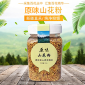 新疆高原山花粉农家自产野玫瑰党参贝母百花蜂花粉天然花粉