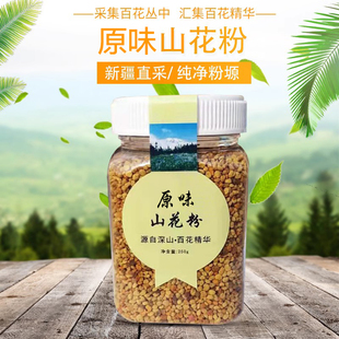新疆高原山花粉农家自产野玫瑰党参贝母百花蜂花粉天然花粉