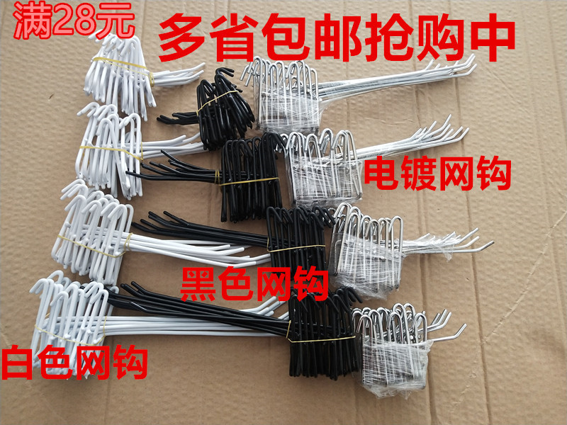 加粗超市货架商店网钩