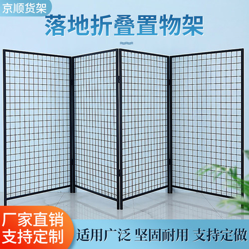 落地铁艺网格置物架作品地摊饰品