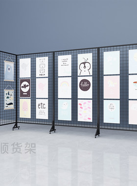 铁艺网格幼儿园画展架展示架折叠
