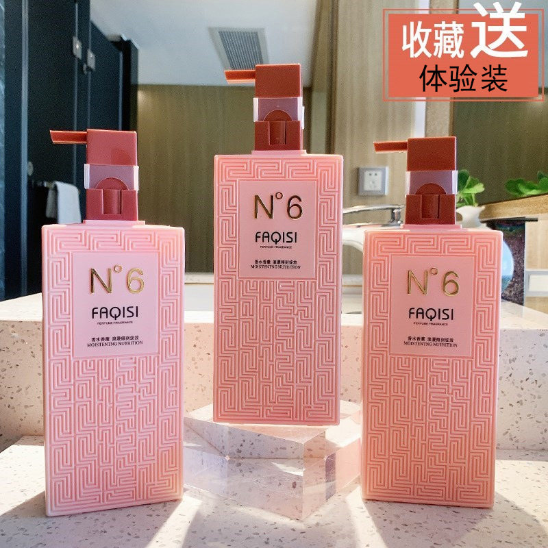 coco香水持久留香洗发水滋养柔顺去屑止痒无硅油洗发乳氨基酸体系